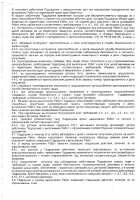 ОБЪЯВЛЕНИЕ № 2014072