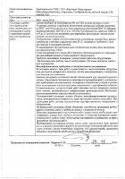 ОБЪЯВЛЕНИЕ № 2014072