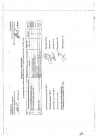 ОБЪЯВЛЕНИЕ № 2014072