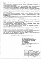 ОБЪЯВЛЕНИЕ № 2014072