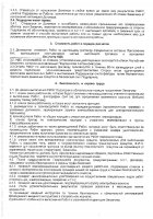 ОБЪЯВЛЕНИЕ № 2014072