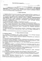 ОБЪЯВЛЕНИЕ № 2014072