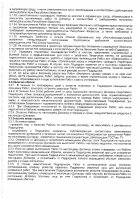 ОБЪЯВЛЕНИЕ № 2014072