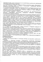 ОБЪЯВЛЕНИЕ № 2014072