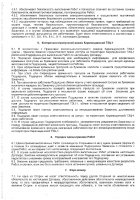 ОБЪЯВЛЕНИЕ № 2014072