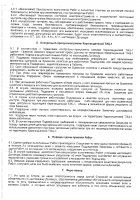 ОБЪЯВЛЕНИЕ № 2014072