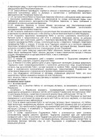 ОБЪЯВЛЕНИЕ № 2014072