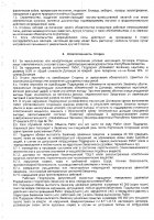 ОБЪЯВЛЕНИЕ № 2014072