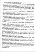 ОБЪЯВЛЕНИЕ № 2014072