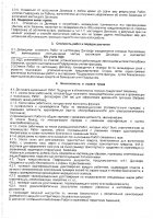 ОБЪЯВЛЕНИЕ № 2014072