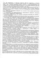 ОБЪЯВЛЕНИЕ № 2014072