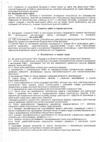 ОБЪЯВЛЕНИЕ № 2014072