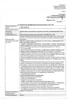 ОБЪЯВЛЕНИЕ № 2014072