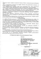 ОБЪЯВЛЕНИЕ № 2014072