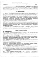 ОБЪЯВЛЕНИЕ № 2014072