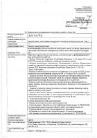 ОБЪЯВЛЕНИЕ № 2014072