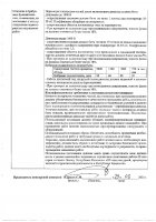 ОБЪЯВЛЕНИЕ № 2014072