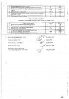 ОБЪЯВЛЕНИЕ № 2014072