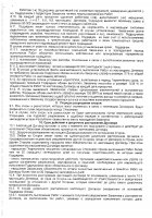 ОБЪЯВЛЕНИЕ № 2014072