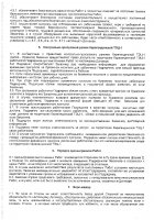 ОБЪЯВЛЕНИЕ № 2014072