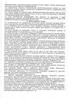 ОБЪЯВЛЕНИЕ № 2014072