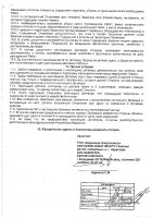 ОБЪЯВЛЕНИЕ № 2014072