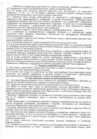 ОБЪЯВЛЕНИЕ № 2014072