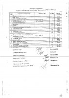 ОБЪЯВЛЕНИЕ № 2014070