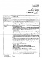 ОБЪЯВЛЕНИЕ № 2014070