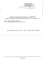 ОБЪЯВЛЕНИЕ № 2014070