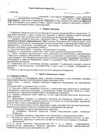 ОБЪЯВЛЕНИЕ № 2014070