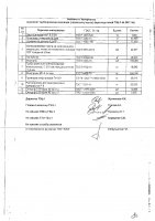 ОБЪЯВЛЕНИЕ № 2014070