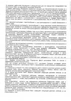 ОБЪЯВЛЕНИЕ № 2014070