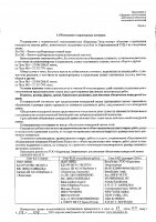 ОБЪЯВЛЕНИЕ № 2014070