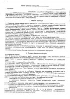 ОБЪЯВЛЕНИЕ № 2014070