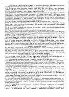 ОБЪЯВЛЕНИЕ № 2014070