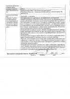 ОБЪЯВЛЕНИЕ № 2014070