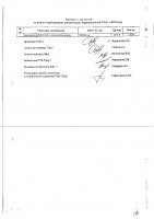 ОБЪЯВЛЕНИЕ № 2014070