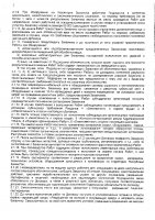 ОБЪЯВЛЕНИЕ № 2014070
