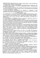 ОБЪЯВЛЕНИЕ № 2014070