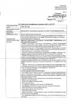 ОБЪЯВЛЕНИЕ № 2014070