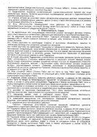 ОБЪЯВЛЕНИЕ № 2014070