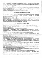 ОБЪЯВЛЕНИЕ № 2014070