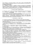 ОБЪЯВЛЕНИЕ № 2014070
