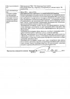 ОБЪЯВЛЕНИЕ № 2014070