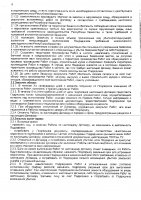 ОБЪЯВЛЕНИЕ № 2014070