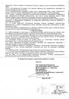 ОБЪЯВЛЕНИЕ № 2014070