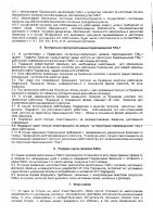 ОБЪЯВЛЕНИЕ № 2014070