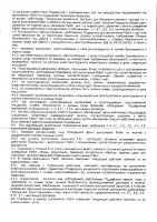 ОБЪЯВЛЕНИЕ № 2014070