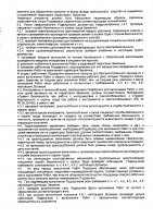 ОБЪЯВЛЕНИЕ № 2014066